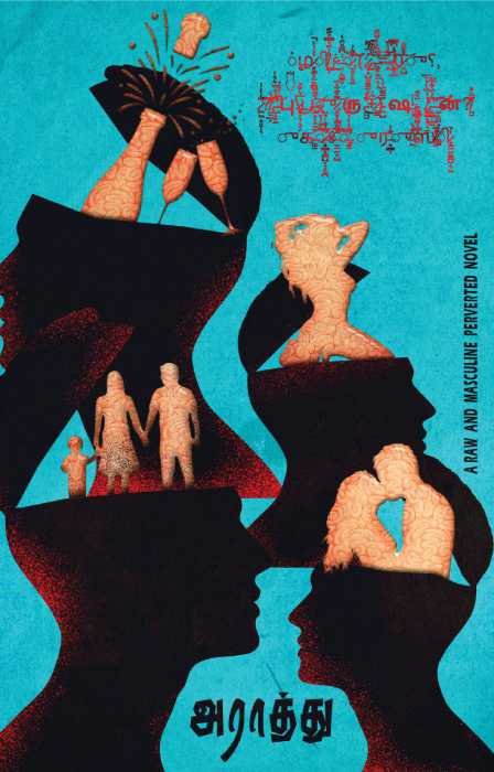 Purushan by Araathu (Tamil) புருஷன் - அராத்து