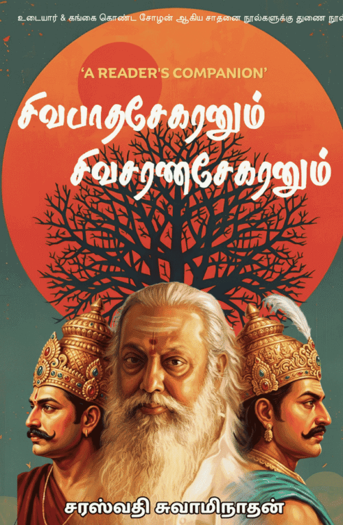 Balakumaran